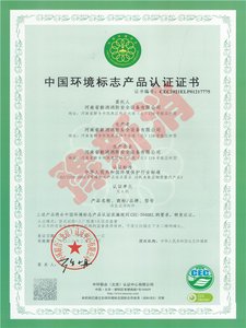 中國環(huán)境標(biāo)準(zhǔn)產(chǎn)品認(rèn)證證書