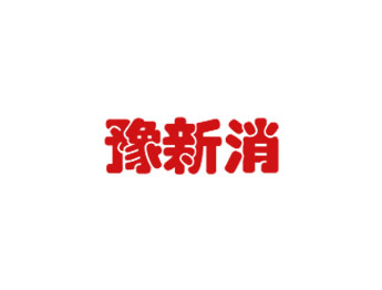 淺析使用泡沫罐膠囊的注意事項(xiàng)